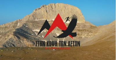 &Kappa;&upsilon;&kappa;&lambda;&omicron;&phi;ό&rho;&eta;&sigma;&epsilon; &tau;&omicron; &nu;&tau;&omicron;&kappa;&iota;&mu;&alpha;&nu;&tau;έ&rho; &gamma;&iota;&alpha; &tau;&omicron;&nu; &phi;&epsilon;&tau;&iota;&nu;ό 17&omicron;, Olympus Marathon (&Beta;&Iota;&Nu;&Tau;&Epsilon;&Omicron;)