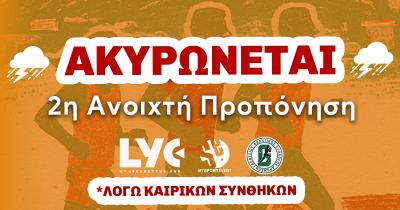 &Alpha;&kappa;&upsilon;&rho;ώ&nu;&epsilon;&tau;&alpha;&iota; &eta; &alpha;&upsilon;&rho;&iota;&alpha;&nu;ή 2&eta; &Alpha;&nu;&omicron;&iota;&chi;&tau;ή &pi;&rho;&omicron;&pi;ό&nu;&eta;&sigma;&eta; &gamma;&iota;&alpha; &tau;&omicron; 11th Lycabettus Run