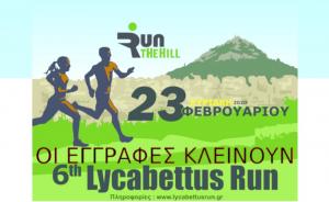 &Delta;&Epsilon;&Lambda;&Tau;&Iota;&Omicron; &Tau;&Upsilon;&Pi;&Omicron;&Upsilon; - &Tau;&rho;έ&xi;&tau;&epsilon;!! &Omicron;&iota; &epsilon;&gamma;&gamma;&rho;&alpha;&phi;έ&sigmaf; &gamma;&iota;&alpha; &tau;&omicron; 6th Lycabettus Run &kappa;&lambda;&epsilon;ί&nu;&omicron;&upsilon;&nu; &tau;&eta;&nu; &Tau;&epsilon;&tau;ά&rho;&tau;&eta; 12/02