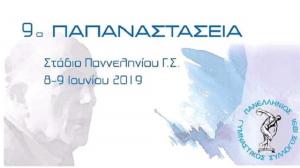 9&omicron;&iota; &alpha;&gamma;ώ&nu;&epsilon;&sigmaf; &sigma;&tau;ί&beta;&omicron;&upsilon; "&Pi;&Alpha;&Pi;&Alpha;&Nu;&Alpha;&Sigma;&Tau;&Alpha;&Sigma;&Epsilon;&Iota;&Alpha; 2019"