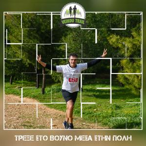 &Delta;&Epsilon;&Lambda;&Tau;&Iota;&Omicron; &Tau;&Upsilon;&Pi;&Omicron;&Upsilon; - &Eta;&mu;έ&rho;&epsilon;&sigmaf; &kappa;&alpha;&iota; ώ&rho;&epsilon;&sigmaf; &lambda;&epsilon;&iota;&tau;&omicron;&upsilon;&rho;&gamma;ί&alpha;&sigmaf; &gamma;&rho;&alpha;&mu;&mu;&alpha;&tau;&epsilon;ί&alpha;&sigmaf; &gamma;&iota;&alpha; &tau;&omicron; 4&omicron; Veikou Trail