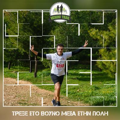 &Delta;&Epsilon;&Lambda;&Tau;&Iota;&Omicron; &Tau;&Upsilon;&Pi;&Omicron;&Upsilon; - &Eta;&mu;έ&rho;&epsilon;&sigmaf; &kappa;&alpha;&iota; ώ&rho;&epsilon;&sigmaf; &lambda;&epsilon;&iota;&tau;&omicron;&upsilon;&rho;&gamma;ί&alpha;&sigmaf; &gamma;&rho;&alpha;&mu;&mu;&alpha;&tau;&epsilon;ί&alpha;&sigmaf; &gamma;&iota;&alpha; &tau;&omicron; 4&omicron; Veikou Trail