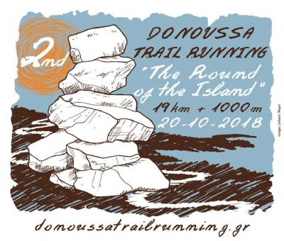 &Delta;&Epsilon;&Lambda;&Tau;&Iota;&Omicron; &Tau;&Upsilon;&Pi;&Omicron;&Upsilon; - Donoussa Trail Running, 3 &eta;&mu;έ&rho;&epsilon;&sigmaf; &gamma;&iota;&alpha; &tau;&eta; &lambda;ή&xi;&eta; &tau;&omega;&nu; &epsilon;&gamma;&gamma;&rho;&alpha;&phi;ώ&nu;! Έ&tau;&omicron;&iota;&mu;&alpha; &kappa;&alpha;&iota; &tau;&alpha; έ&pi;&alpha;&theta;&lambda;&alpha;!