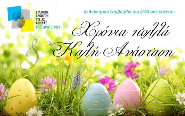 &Delta;&Epsilon;&Lambda;&Tau;&Iota;&Omicron; &Tau;&Upsilon;&Pi;&Omicron;&Upsilon; - &Epsilon;&upsilon;&chi;έ&sigmaf; &alpha;&pi;ό &tau;&omicron;&nu; &Sigma;&Delta;&Upsilon; &Alpha;&theta;ή&nu;&alpha;&sigmaf;