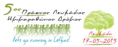 5&omicron;&sigmaf; &Pi;&rho;ά&sigma;&iota;&nu;&omicron;&sigmaf; &Eta;&mu;&iota;&mu;&alpha;&rho;&alpha;&theta;ώ&nu;&iota;&omicron;&sigmaf;