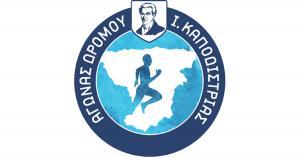 &Omicron; &Alpha;&gamma;ώ&nu;&alpha;&sigmaf; &Delta;&rho;ό&mu;&omicron;&upsilon; &Iota;&omega;ά&nu;&nu;&eta;&sigmaf; &Kappa;&alpha;&pi;&omicron;&delta;ί&sigma;&tau;&rho;&iota;&alpha;&sigmaf; &pi;&lambda;&eta;&sigma;&iota;ά&zeta;&epsilon;&iota;