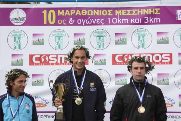 10&omicron;&sigmaf; &Mu;&alpha;&rho;&alpha;&theta;ώ&nu;&iota;&omicron;&sigmaf; &Mu;&epsilon;&sigma;&sigma;ή&nu;&eta;&sigmaf; - &Alpha;&pi;&omicron;&tau;&epsilon;&lambda;έ&sigma;&mu;&alpha;&tau;&alpha;