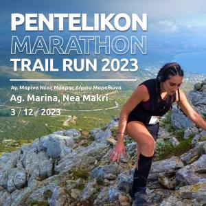 Pentelikon Marathon Trail Run - 3/12/2023