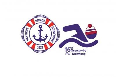 &Delta;&Epsilon;&Lambda;&Tau;&Iota;&Omicron; &Tau;&Upsilon;&Pi;&Omicron;&Upsilon; - 500 &kappa;&omicron;&lambda;&upsilon;&mu;&beta;&eta;&tau;έ&sigmaf; &sigma;&tau;&omicron;&nu; &iota;&sigma;&tau;&omicron;&rho;&iota;&kappa;ό &Chi;&epsilon;&iota;&mu;&epsilon;&rho;&iota;&nu;ό &Delta;&iota;ά&pi;&lambda;&omicron;&upsilon; &tau;&omicron;&upsilon; &Nu;&alpha;&upsilon;&tau;&iota;&kappa;&omicron;ύ &Omicron;&mu;ί&lambda;&omicron;&upsilon; &Beta;&omicron;&upsilon;&lambda;&iota;&alpha;&gamma;&mu;έ&nu;&eta;&sigmaf;!