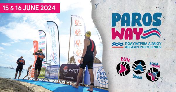 3&omicron; Paros Way - &Pi;&omicron;&lambda;&upsilon;ϊ&alpha;&tau;&rho;&epsilon;ί&alpha; &Alpha;&iota;&gamma;&alpha;ί&omicron;&upsilon;