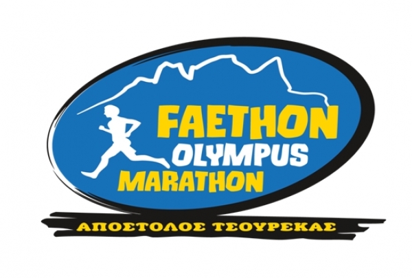 &Delta;&Epsilon;&Lambda;&Tau;&Iota;&Omicron; &Tau;&Upsilon;&Pi;&Omicron;&Upsilon; - &Epsilon;&nu;&eta;&mu;έ&rho;&omega;&sigma;&eta; &gamma;&iota;&alpha; &tau;&alpha; &Delta;&Omega;&Rho;&Epsilon;&Alpha;&Nu; &lambda;&epsilon;&omega;&phi;&omicron;&rho;&epsilon;ί&alpha; &alpha;&pi;ό &Alpha;&theta;ή&nu;&alpha; &kappa;&alpha;&iota; &Theta;&epsilon;&sigma;&sigma;&alpha;&lambda;&omicron;&nu;ί&kappa;&eta;! | FAETHON OLYMPUS MARATHON