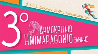 &Delta;&Epsilon;&Lambda;&Tau;&Iota;&Omicron; &Tau;&Upsilon;&Pi;&Omicron;&Upsilon; - &Tau;&eta;&lambda;&epsilon;&omicron;&pi;&tau;&iota;&kappa;ό spot &gamma;&iota;&alpha; &tau;&eta;&nu; &pi;&rho;&omicron;&beta;&omicron;&lambda;ή ​&tau;&eta;&sigmaf; &delta;&iota;&omicron;&rho;&gamma;ά&nu;&omega;&sigma;&eta;&sigmaf; "3&omicron;&sigmaf; &Delta;&eta;&mu;&omicron;&kappa;&rho;ί&tau;&epsilon;&iota;&omicron;&sigmaf; &Eta;&mu;&iota;&mu;&alpha;&rho;&alpha;&theta;ώ&nu;&iota;&omicron;&sigmaf;" (&Beta;&Iota;&Nu;&Tau;&Epsilon;&Omicron;)