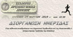 &Delta;&Epsilon;&Lambda;&Tau;&Iota;&Omicron; &Tau;&Upsilon;&Pi;&Omicron;&Upsilon; - &Omicron; &Sigma;&Delta;&Upsilon; &Alpha;&gamma;&rho;&iota;&nu;ί&omicron;&upsilon; &delta;&iota;&omicron;&rho;&gamma;&alpha;&nu;ώ&nu;&epsilon;&iota; &eta;&mu;&epsilon;&rho;ί&delta;&alpha;