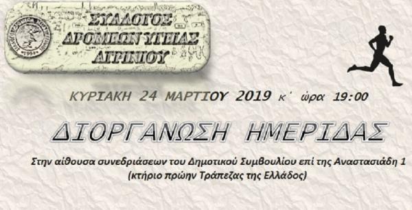 &Delta;&Epsilon;&Lambda;&Tau;&Iota;&Omicron; &Tau;&Upsilon;&Pi;&Omicron;&Upsilon; - &Omicron; &Sigma;&Delta;&Upsilon; &Alpha;&gamma;&rho;&iota;&nu;ί&omicron;&upsilon; &delta;&iota;&omicron;&rho;&gamma;&alpha;&nu;ώ&nu;&epsilon;&iota; &eta;&mu;&epsilon;&rho;ί&delta;&alpha;