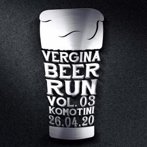 3&omicron; Vergina Beer Run
