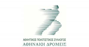 &Eta;&mu;&epsilon;&rho;ή&sigma;&iota;&alpha; &epsilon;&kappa;&delta;&rho;&omicron;&mu;ή &Alpha;&Pi;&Sigma; &Alpha;&theta;&eta;&nu;&alpha;ί&omicron;&iota; &Delta;&rho;&omicron;&mu;&epsilon;ί&sigmaf; &gamma;&iota;&alpha; &sigma;&upsilon;&mu;&mu;&epsilon;&tau;&omicron;&chi;ή &sigma;&tau;&omicron;&nu; &Alpha;&Gamma;&Omega;&Nu;&Alpha; &Mu;&Nu;&Eta;&Mu;&Eta;&Sigma; &Lambda;&Epsilon;&Lambda;&Alpha; &Kappa;&Alpha;&Rho;&Alpha;&Gamma;&Iota;&Alpha;&Nu;&Nu;&Eta;