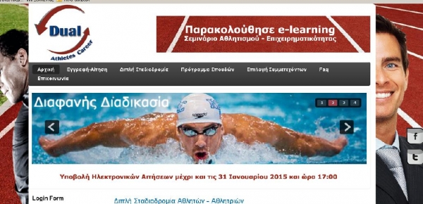 &Mu;έ&chi;&rho;&iota; &tau;&iota;&sigmaf; 31/1 &omicron;&iota; &epsilon;&gamma;&gamma;&rho;&alpha;&phi;έ&sigmaf; &sigma;&tau;&omicron; &sigma;&epsilon;&mu;&iota;&nu;ά&rho;&iota;&omicron; &ldquo;&Delta;&iota;&pi;&lambda;ή&sigmaf; &kappa;&alpha;&rho;&iota;έ&rho;&alpha;&sigmaf;"