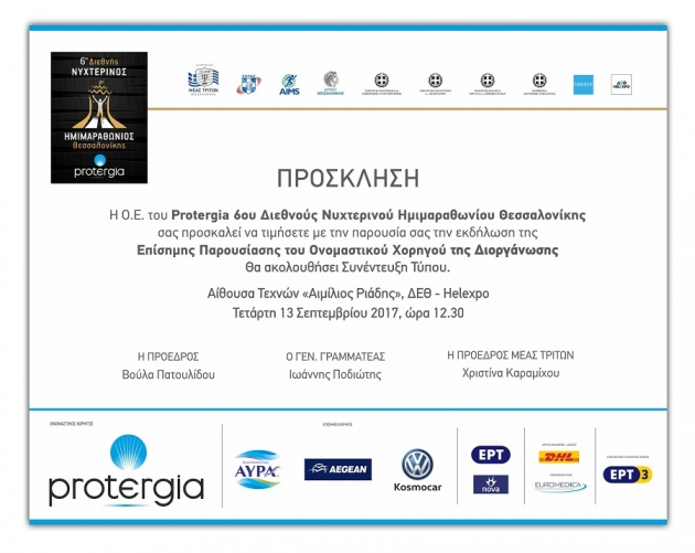&Delta;&Epsilon;&Lambda;&Tau;&Iota;&Omicron; &Tau;&Upsilon;&Pi;&Omicron;&Upsilon; - &Pi;&rho;ό&sigma;&kappa;&lambda;&eta;&sigma;&eta; &sigma;&tau;&eta;&nu; &Epsilon;&pi;ί&sigma;&eta;&mu;&eta; &Pi;&alpha;&rho;&omicron;&upsilon;&sigma;ί&alpha;&sigma;&eta; &tau;&omicron;&upsilon; &Omicron;&nu;&omicron;&mu;&alpha;&sigma;&tau;&iota;&kappa;&omicron;ύ &Chi;&omicron;&rho;&eta;&gamma;&omicron;ύ &tau;&eta;&sigmaf; &Delta;&iota;&omicron;&rho;&gamma;ά&nu;&omega;&sigma;&eta;&sigmaf;