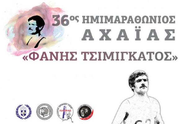 &Delta;&Epsilon;&Lambda;&Tau;&Iota;&Omicron; &Tau;&Upsilon;&Pi;&Omicron;&Upsilon; - &Alpha;&pi;&omicron;&lambda;&omicron;&gamma;&iota;&sigma;&mu;ό&sigmaf; 36&omicron;&upsilon; &Eta;&mu;&iota;&mu;&alpha;&rho;&alpha;&theta;&omega;&nu;ί&omicron;&upsilon; &Alpha;&chi;&alpha;ΐ&alpha;&sigmaf; &Phi;ά&nu;&eta;&sigmaf; &Tau;&sigma;&iota;&mu;&iota;&gamma;&kappa;ά&tau;&omicron;&sigmaf; &amp; &Epsilon;&nu;ί&sigma;&chi;&upsilon;&sigma;&eta; &Kappa;&omicron;&iota;&nu;&omega;&nu;&iota;&kappa;&omicron;ύ &Omicron;&rho;&gamma;&alpha;&nu;&iota;&sigma;&mu;&omicron;ύ &Delta;ή&mu;&omicron;&upsilon; &Pi;&alpha;&tau;&rho;έ&omega;&nu;