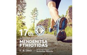 17&omicron;&sigmaf; &Alpha;&gamma;ώ&nu;&alpha;&sigmaf; &Delta;&rho;ό&mu;&omicron;&upsilon; &Mu;&epsilon;&nu;&delta;&epsilon;&nu;ί&tau;&sigma;&alpha;- &Phi;&theta;&iota;ώ&tau;&iota;&delta;&alpha;&sigmaf;