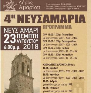 &Delta;&Epsilon;&Lambda;&Tau;&Iota;&Omicron; &Tau;&Upsilon;&Pi;&Omicron;&Upsilon; - &Pi;&rho;&omicron;&kappa;ή&rho;&upsilon;&xi;&eta; 4&alpha; &Nu;&epsilon;&upsilon;&sigma;&alpha;&mu;ά&rho;&iota;&alpha;