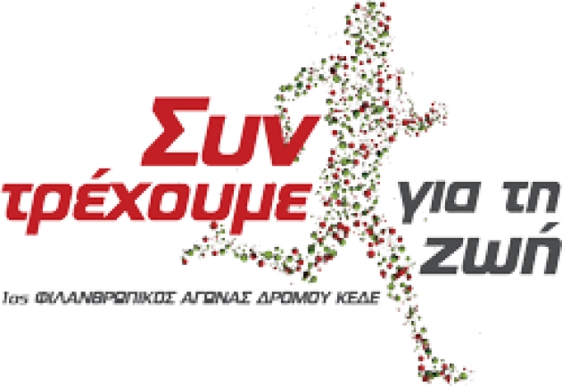 1&omicron;&sigmaf; &Phi;&iota;&lambda;&alpha;&nu;&theta;&rho;&omega;&pi;&iota;&kappa;ό&sigmaf; &Alpha;&gamma;ώ&nu;&alpha;&sigmaf; &Delta;&rho;ό&mu;&omicron;&upsilon; &ldquo;&Sigma;&upsilon;&nu;-&tau;&rho;έ&chi;&omicron;&upsilon;&mu;&epsilon; &gamma;&iota;&alpha; &tau;&eta; &zeta;&omega;ή&ldquo;