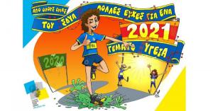 &Kappa;&alpha;&lambda;ή &Chi;&rho;&omicron;&nu;&iota;ά &alpha;&pi;ό &tau;&omicron;&nu; &Sigma;&Delta;&Upsilon; &Alpha;&theta;ή&nu;&alpha;&sigmaf;