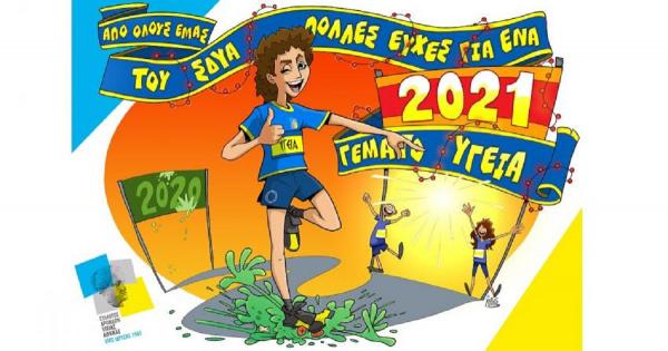 &Kappa;&alpha;&lambda;ή &Chi;&rho;&omicron;&nu;&iota;ά &alpha;&pi;ό &tau;&omicron;&nu; &Sigma;&Delta;&Upsilon; &Alpha;&theta;ή&nu;&alpha;&sigmaf;