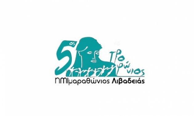 &Delta;&Epsilon;&Lambda;&Tau;&Iota;&Omicron; &Tau;&Upsilon;&Pi;&Omicron;&Upsilon; - &Omicron;&iota; &epsilon;&gamma;&gamma;&rho;&alpha;&phi;έ&sigmaf; ά&nu;&omicron;&iota;&xi;&alpha;&nu; &gamma;&iota;&alpha; &tau;&omicron;&nu; 5&omicron; &Tau;&rho;&omicron;&phi;ώ&nu;&iota;&omicron; &Eta;&mu;&iota;&mu;&alpha;&rho;&alpha;&theta;ώ&nu;&iota;&omicron; &Lambda;&iota;&beta;&alpha;&delta;&epsilon;&iota;ά&sigmaf;