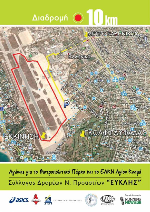 5&omicron;&sigmaf; &Mu;&eta;&tau;&rho;&omicron;&pi;&omicron;&lambda;&iota;&tau;&iota;&kappa;ό&sigmaf; &Alpha;&gamma;ώ&nu;&alpha;&sigmaf; 10&chi;&lambda;&mu;. &kappa; 2.000&mu;. &gamma;&iota;&alpha; &pi;&alpha;&iota;&delta;&iota;ά