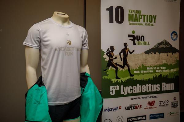 &Delta;&Epsilon;&Lambda;&Tau;&Iota;&Omicron; &Tau;&Upsilon;&Pi;&Omicron;&Upsilon; - &Pi;&alpha;&rho;&omicron;&upsilon;&sigma;&iota;ά&sigma;&tau;&eta;&kappa;&epsilon; &tau;&omicron; &epsilon;&pi;&epsilon;&tau;&epsilon;&iota;&alpha;&kappa;ό 5&omicron; Lycabettus Run