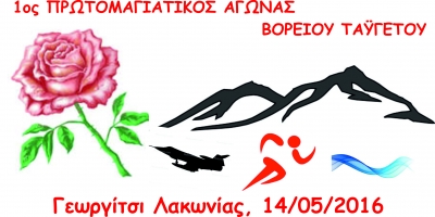 &Delta;&Epsilon;&Lambda;&Tau;&Iota;&Omicron; &Tau;&Upsilon;&Pi;&Omicron;&Upsilon; - &Pi;&rho;&omicron;&kappa;ή&rho;&upsilon;&xi;&eta; 1&omicron;&sigmaf; &Pi;&rho;&omega;&tau;&omicron;&mu;&alpha;&gamma;&iota;ά&tau;&iota;&kappa;&omicron;&sigmaf; &Alpha;&gamma;ώ&nu;&alpha;&sigmaf; &Beta;&omicron;&rho;&epsilon;ί&omicron;&upsilon; &Tau;&alpha;ϋ&gamma;έ&tau;&omicron;&upsilon;