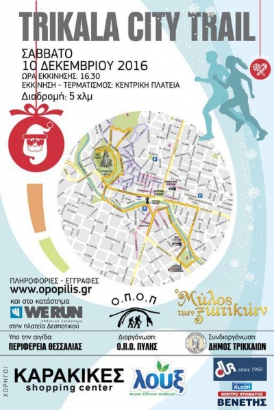 Trikala City Trail