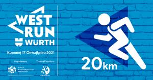 1o West Run W&uuml;rth - &Omicron;&iota; &eta;&lambda;&iota;&kappa;&iota;&alpha;&kappa;έ&sigmaf; &kappa;&alpha;&tau;&eta;&gamma;&omicron;&rho;ί&epsilon;&sigmaf; &sigma;&tau;&alpha; 20&chi;&lambda;&mu;