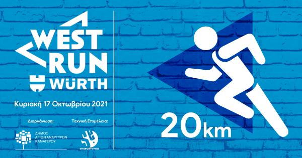 1o West Run W&uuml;rth - &Omicron;&iota; &eta;&lambda;&iota;&kappa;&iota;&alpha;&kappa;έ&sigmaf; &kappa;&alpha;&tau;&eta;&gamma;&omicron;&rho;ί&epsilon;&sigmaf; &sigma;&tau;&alpha; 20&chi;&lambda;&mu;