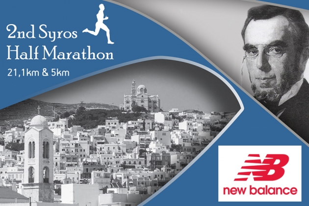 &Eta; New Balance &chi;&omicron;&rho;&eta;&gamma;ό&sigmaf; &sigma;&tau;&omicron;&nu; 2&omicron; &Eta;&mu;&iota;&mu;&alpha;&rho;&alpha;&theta;ώ&nu;&iota;&omicron; &Sigma;ύ&rho;&omicron;&upsilon; - "&Sigma;&tau;&omicron; &Delta;&rho;ό&mu;&omicron; &tau;&omicron;&upsilon; &Delta;&eta;&mu;&eta;&tau;&rho;ί&omicron;&upsilon; &Beta;&iota;&kappa;έ&lambda;&alpha; &gamma;&iota;&alpha; &tau;&eta; &Sigma;ύ&rho;&omicron;"