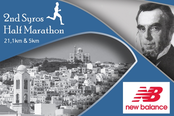 &Eta; New Balance &chi;&omicron;&rho;&eta;&gamma;ό&sigmaf; &sigma;&tau;&omicron;&nu; 2&omicron; &Eta;&mu;&iota;&mu;&alpha;&rho;&alpha;&theta;ώ&nu;&iota;&omicron; &Sigma;ύ&rho;&omicron;&upsilon; - "&Sigma;&tau;&omicron; &Delta;&rho;ό&mu;&omicron; &tau;&omicron;&upsilon; &Delta;&eta;&mu;&eta;&tau;&rho;ί&omicron;&upsilon; &Beta;&iota;&kappa;έ&lambda;&alpha; &gamma;&iota;&alpha; &tau;&eta; &Sigma;ύ&rho;&omicron;"
