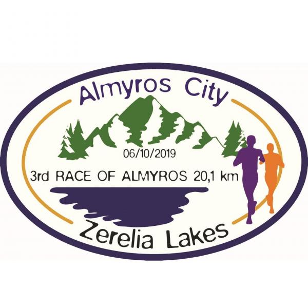 3&omicron;&sigmaf; &Alpha;&gamma;ώ&nu;&alpha;&sigmaf; &delta;&rho;ό&mu;&omicron;&upsilon; &Alpha;&lambda;&mu;&upsilon;&rho;&omicron;ύ "Almyros City - Zerelia Lakes"