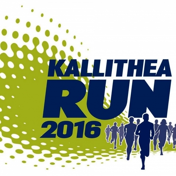 &Sigma;&upsilon;&nu;έ&nu;&tau;&epsilon;&upsilon;&xi;&eta; &Tau;ύ&pi;&omicron;&upsilon; &gamma;&iota;&alpha; &tau;&omicron; Kallithea Run
