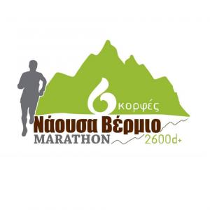 1&omicron; &Nu;ά&omicron;&upsilon;&sigma;&alpha; &Beta;έ&rho;&mu;&iota;&omicron; Marathon &laquo;6 &Kappa;&omicron;&rho;&phi;έ&sigmaf;&raquo; - &Alpha;&kappa;ύ&rho;&omega;&sigma;&eta;