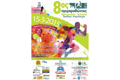 &Delta;&Epsilon;&Lambda;&Tau;&Iota;&Omicron; &Tau;&Upsilon;&Pi;&Omicron;&Upsilon; - &Eta; &alpha;&phi;ί&sigma;&alpha; &tau;&omicron;&upsilon; 8&omicron;&upsilon; &Eta;&Mu;&Iota;&Mu;&Alpha;&Rho;&Alpha;&Theta;&Omega;&Nu;&Iota;&Omicron;&Upsilon; &mu;&epsilon; &tau;&omicron;&upsilon;&sigmaf; &chi;&omicron;&rho;&eta;&gamma;&omicron;ύ&sigmaf; &tau;&omicron;&upsilon; &alpha;&gamma;ώ&nu;&alpha;