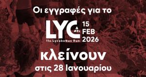 &Omicron;&iota; &epsilon;&gamma;&gamma;&rho;&alpha;&phi;έ&sigmaf; &gamma;&iota;&alpha; &tau;&omicron; 11th Lycabettus Run &kappa;&lambda;&epsilon;ί&nu;&omicron;&upsilon;&nu; &sigma;&tau;&iota;&sigmaf; 28 &Iota;&alpha;&nu;&omicron;&upsilon;&alpha;&rho;ί&omicron;&upsilon;