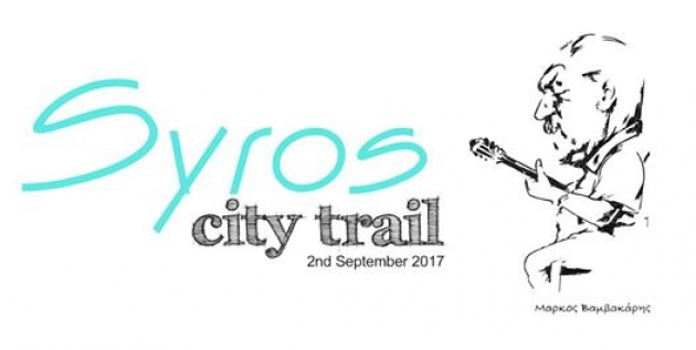 &Delta;&Epsilon;&Lambda;&Tau;&Iota;&Omicron; &Tau;&Upsilon;&Pi;&Omicron;&Upsilon; - &Epsilon;&nu;&eta;&mu;&epsilon;&rho;&omega;&tau;&iota;&kappa;ό &delta;&epsilon;&lambda;&tau;ί&omicron; Syros City Trail