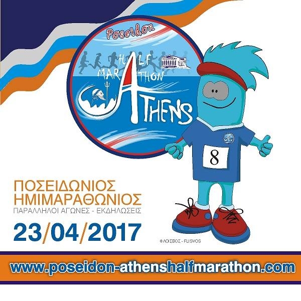 8&omicron;&sigmaf; &Pi;&omicron;&sigma;&epsilon;&iota;&delta;ώ&nu;&iota;&omicron;&sigmaf; &Eta;&mu;&iota;&mu;&alpha;&rho;&alpha;&theta;ώ&nu;&iota;&omicron;&sigmaf; - &Alpha;&pi;&omicron;&tau;&epsilon;&lambda;έ&sigma;&mu;&alpha;&tau;&alpha;
