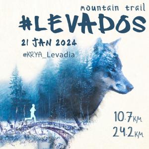 8&omicron;&sigmaf; &Alpha;&gamma;ώ&nu;&alpha;&sigmaf; &Omicron;&rho;&epsilon;&iota;&nu;&omicron;ύ &Delta;&rho;ό&mu;&omicron;&upsilon;, "&Lambda;&Epsilon;&Beta;&Alpha;&Delta;&Omicron;&Sigma;  mountain  trail" - 21/01/2024