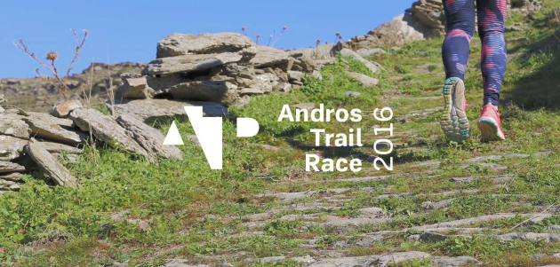 &Delta;&Epsilon;&Lambda;&Tau;&Iota;&Omicron; &Tau;&Upsilon;&Pi;&Omicron;&Upsilon; - &Pi;&rho;&omicron;&kappa;ή&rho;&upsilon;&xi;&eta; Andros Trail Race 2016