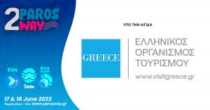 &Upsilon;&pi;ό &tau;&eta;&nu; &alpha;&iota;&gamma;ί&delta;&alpha; &tau;&omicron;&upsilon; &Epsilon;.&Omicron;.&Tau;. &tau;&omicron; "2nd Paros Way"!!!