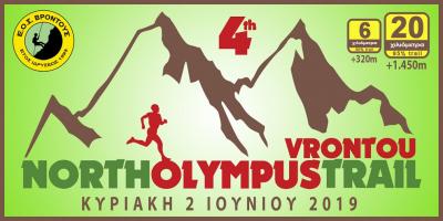 &Delta;&Epsilon;&Lambda;&Tau;&Iota;&Omicron; &Tau;&Upsilon;&Pi;&Omicron;&Upsilon; - &Pi;&rho;&omicron;&kappa;ή&rho;&upsilon;&xi;&eta; 4&omicron; North Olympus Trail Vrontou