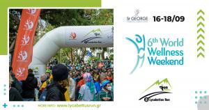 &Tau;&omicron; 8&omicron; Lycabettus Run &sigma;&upsilon;&mu;&mu;&epsilon;&tau;έ&chi;&epsilon;&iota; &sigma;&tau;&omicron; 6th World Wellness Weekend &mu;&epsilon; Early Bird &epsilon;&gamma;&gamma;&rho;&alpha;&phi;έ&sigmaf;