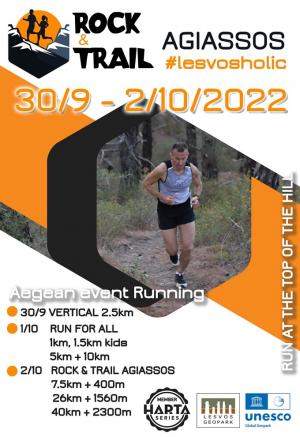 2&omicron; Rock &amp; Trail Lesvos